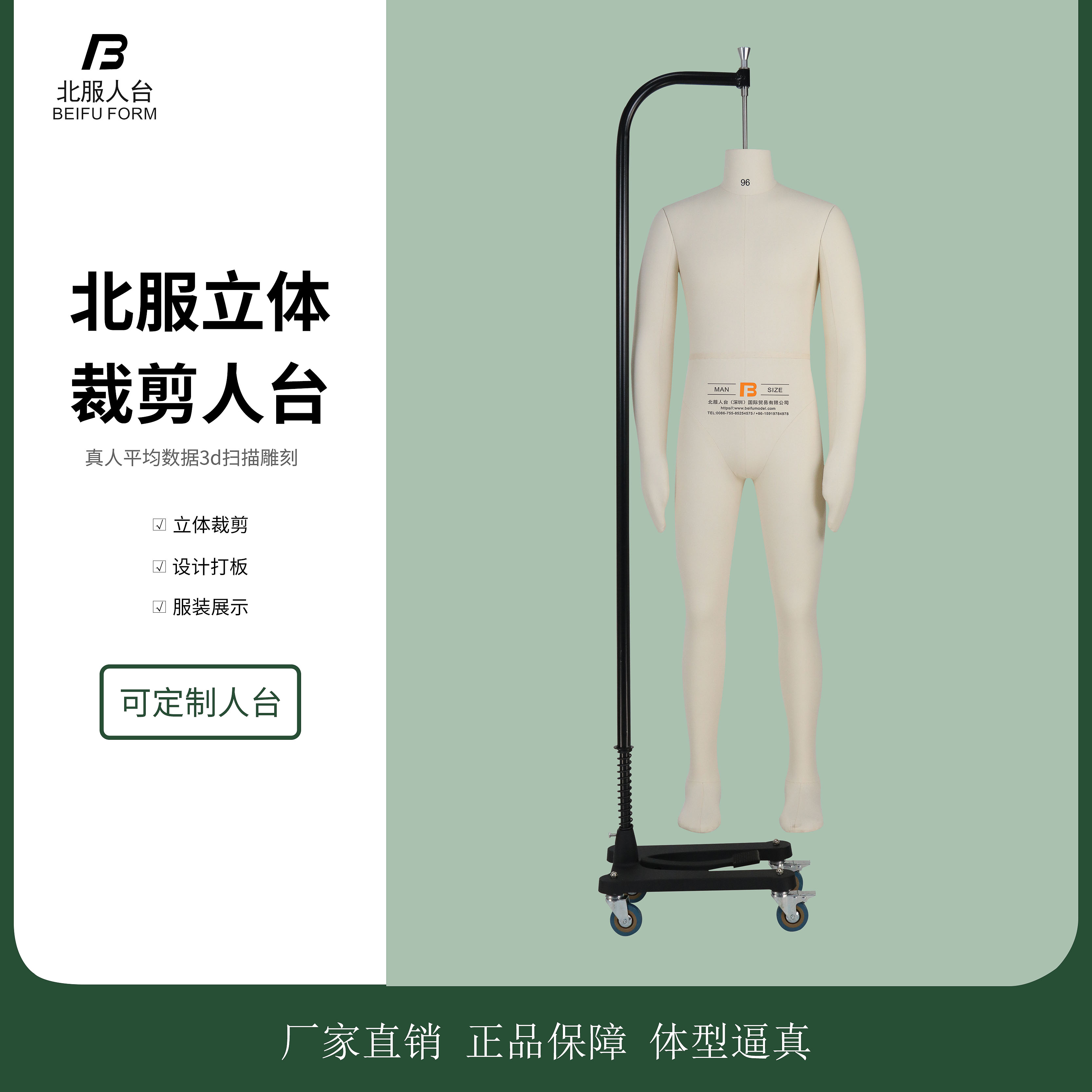 全身服装模特北服人台西装西服