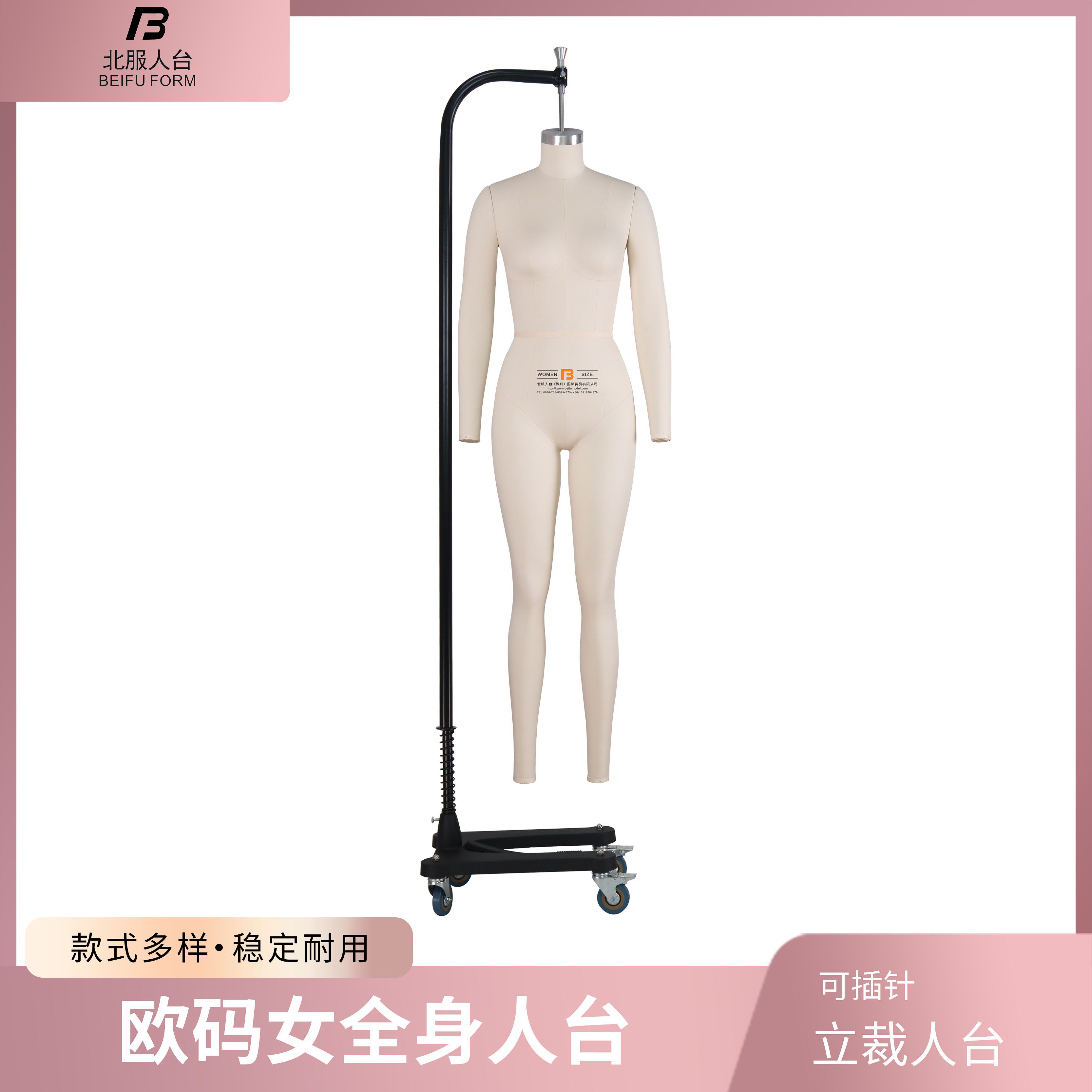 北服人台立体剪裁定制插针模特