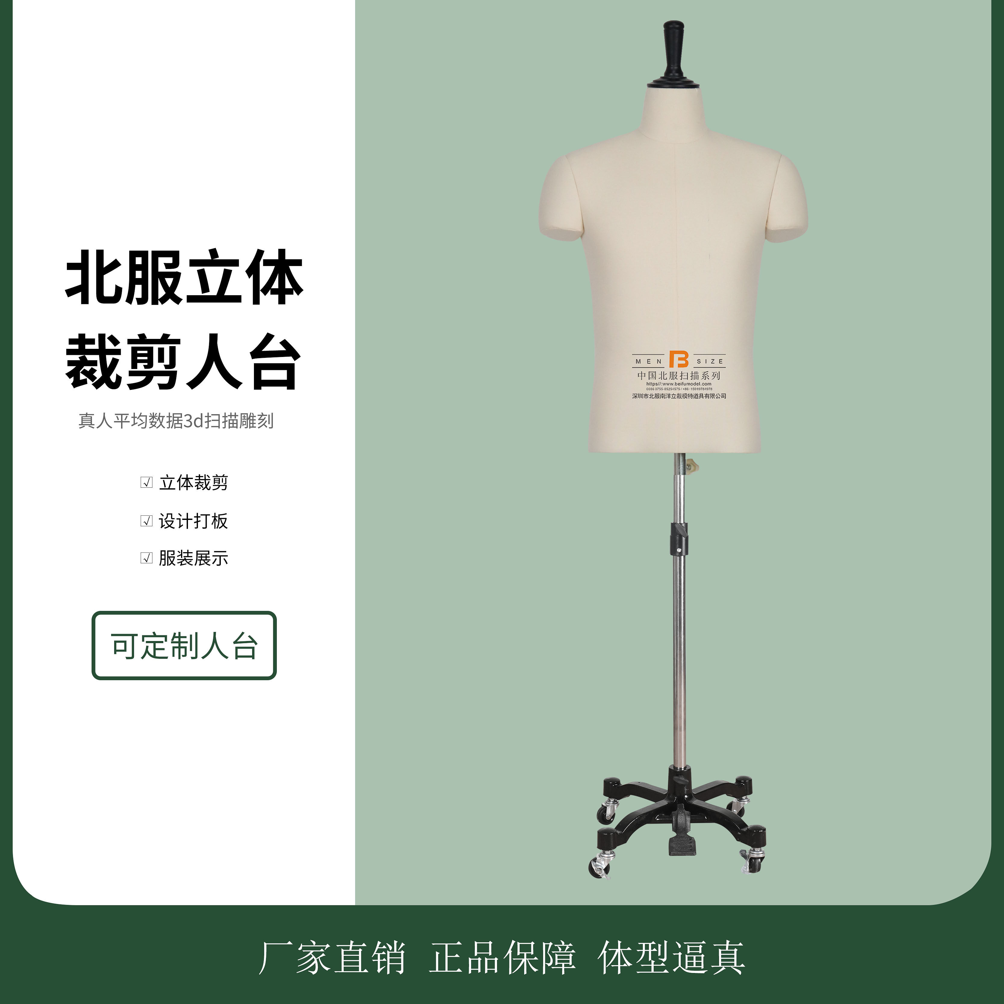北服立裁男人台美国男欧美制服立体裁剪男制服展示模特架