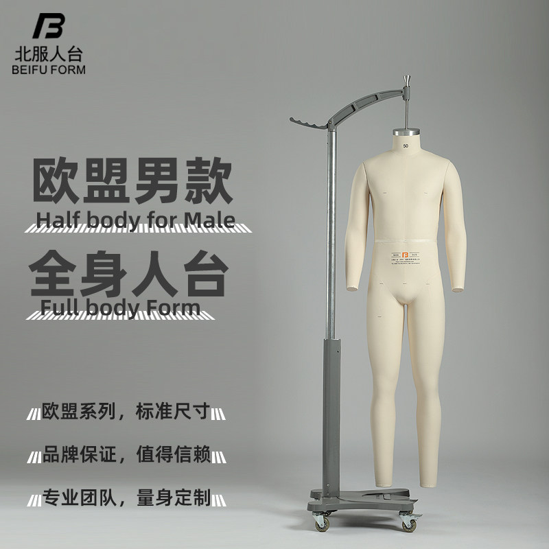 模特北服人台欧盟男欧码男欧美男