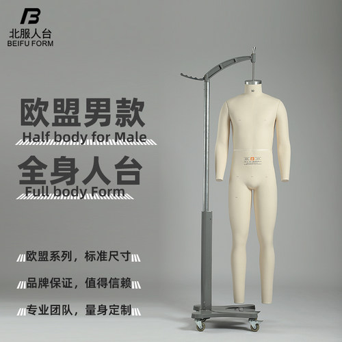 模特北服人台欧盟男欧码男欧美男