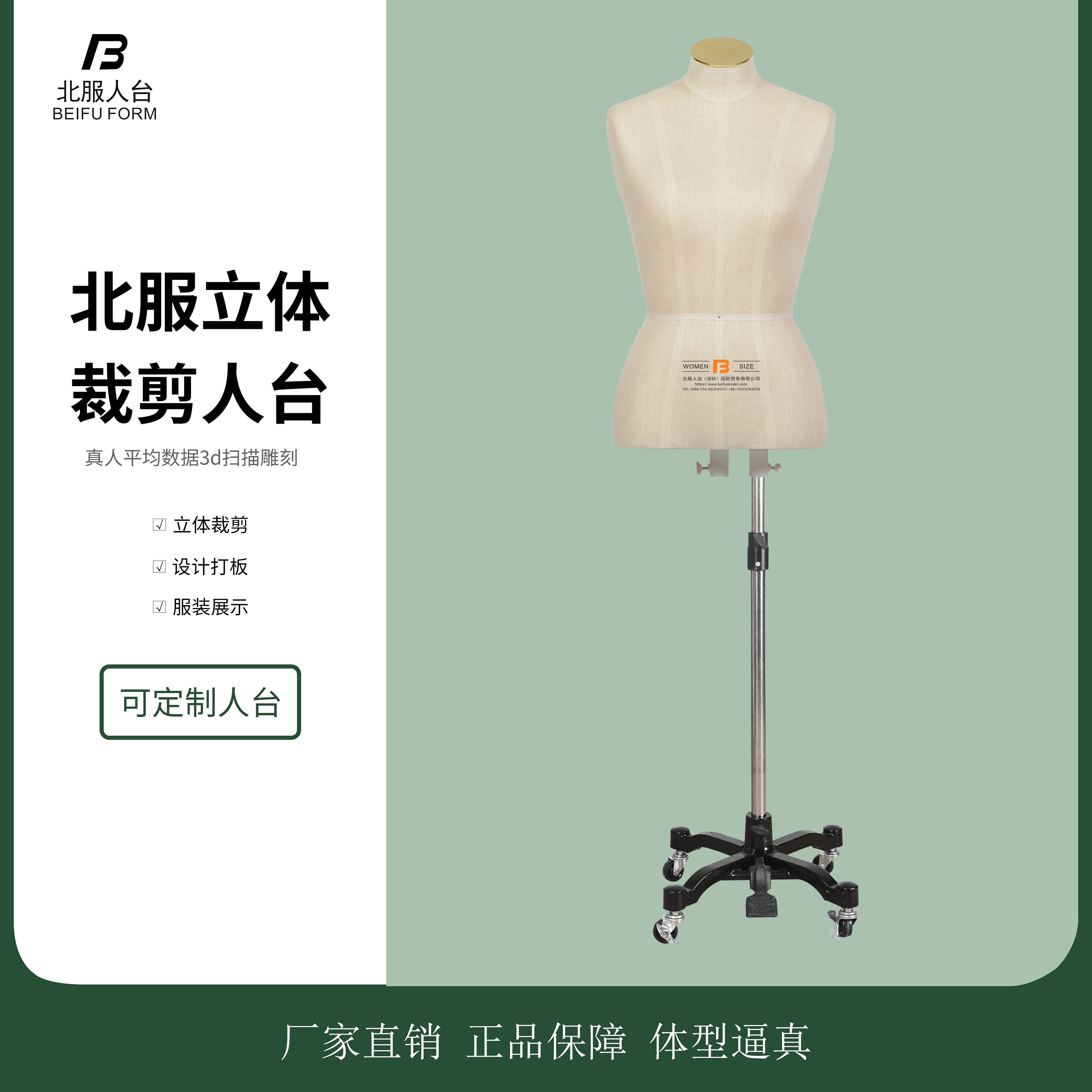 北服人台立体裁剪女制服打版设计制服女展示模特道具展示架女