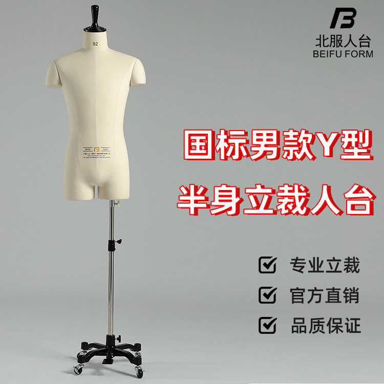 板房打版北服人台服装模特直销