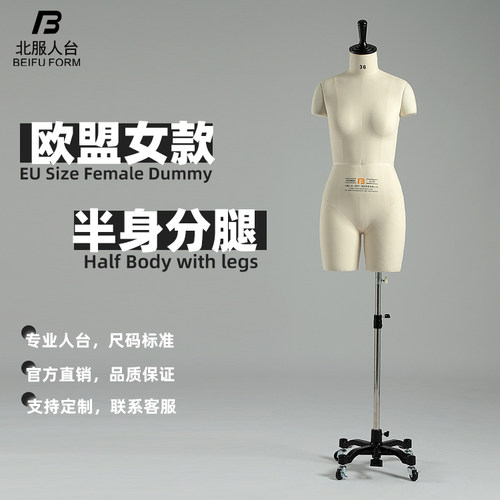 北服人台欧盟半身女立体裁剪人台