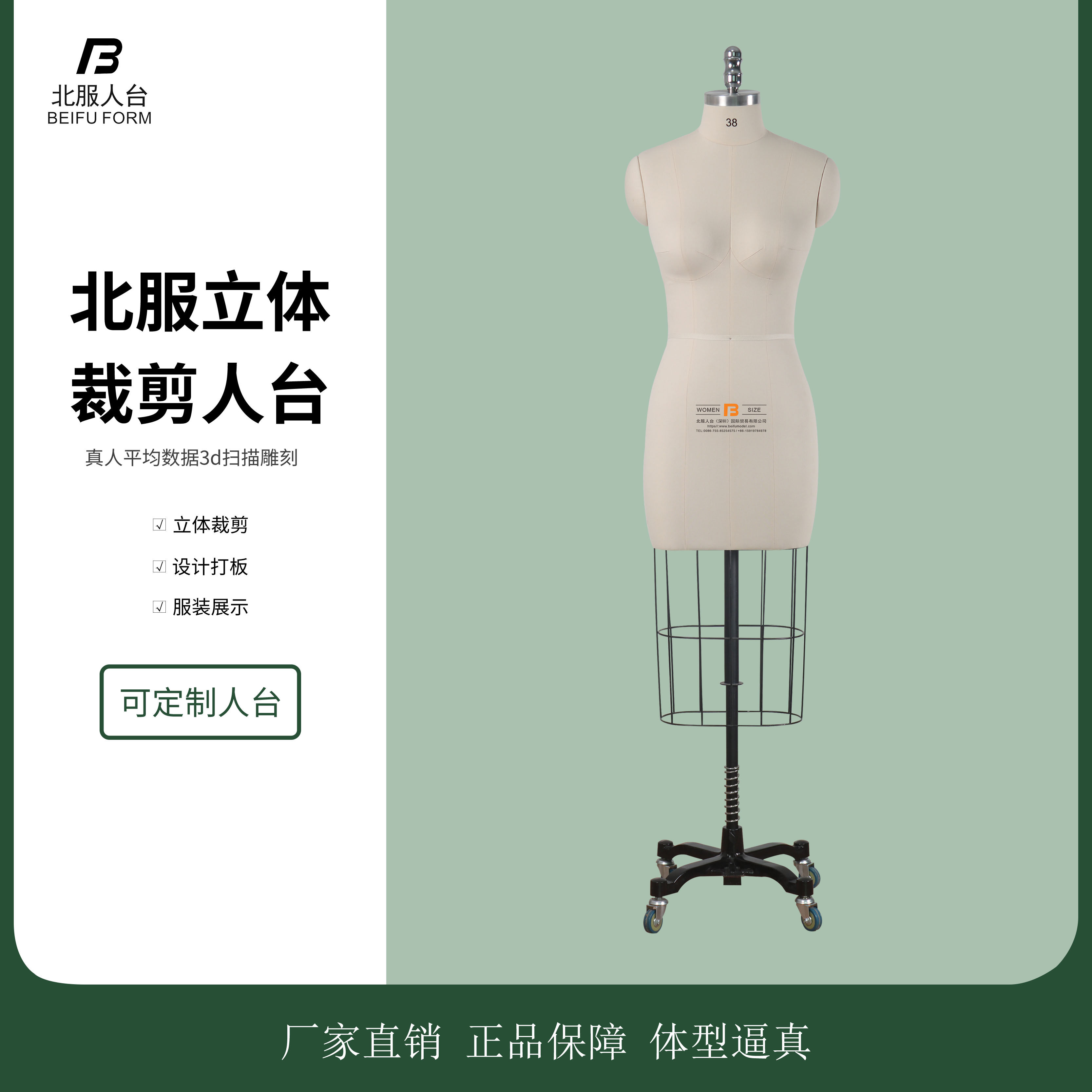 北服人台法国婚纱礼服服装定制立体裁剪可插针人台
