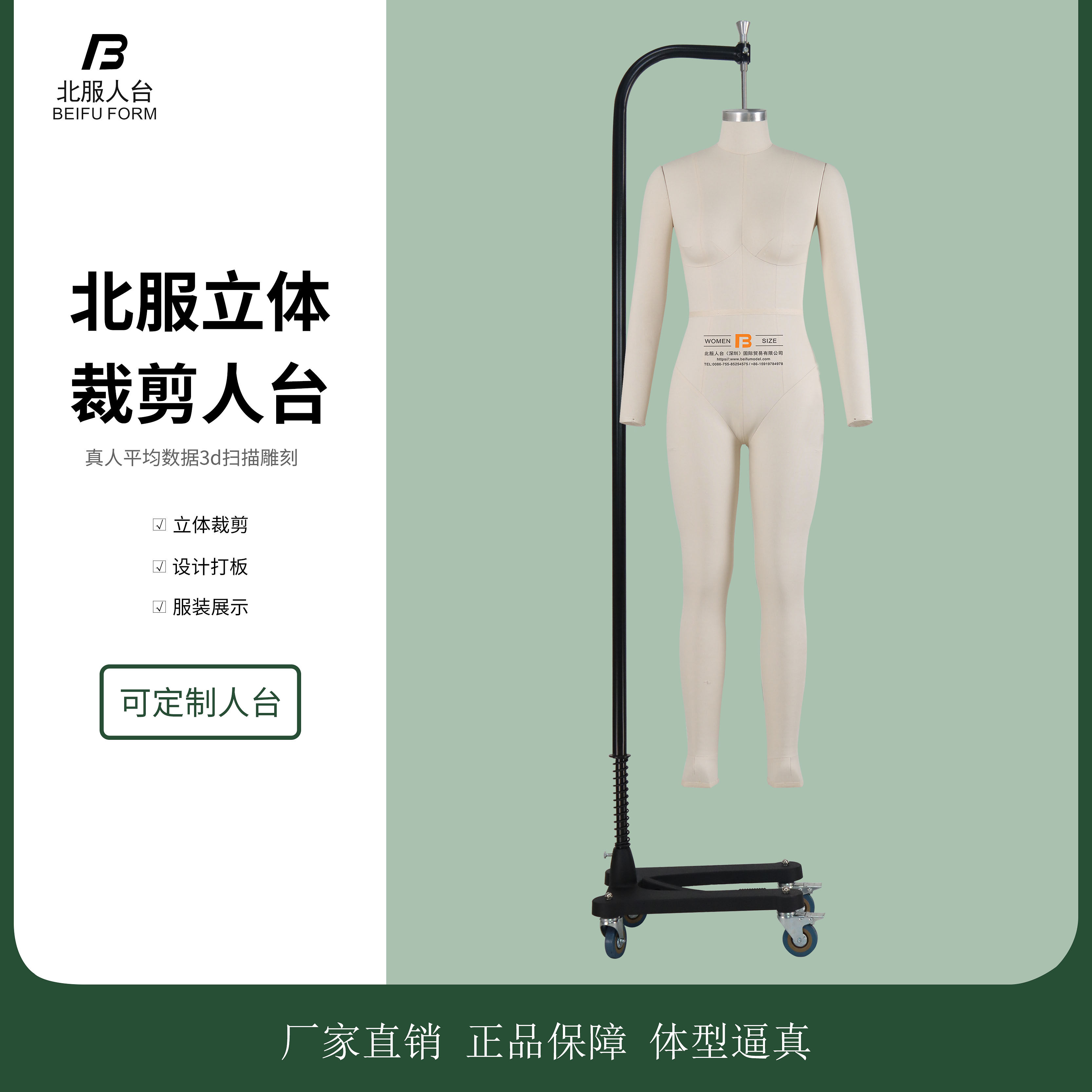 北服人台澳洲女全身工厂打版立裁人台女全身模特道具架可定制