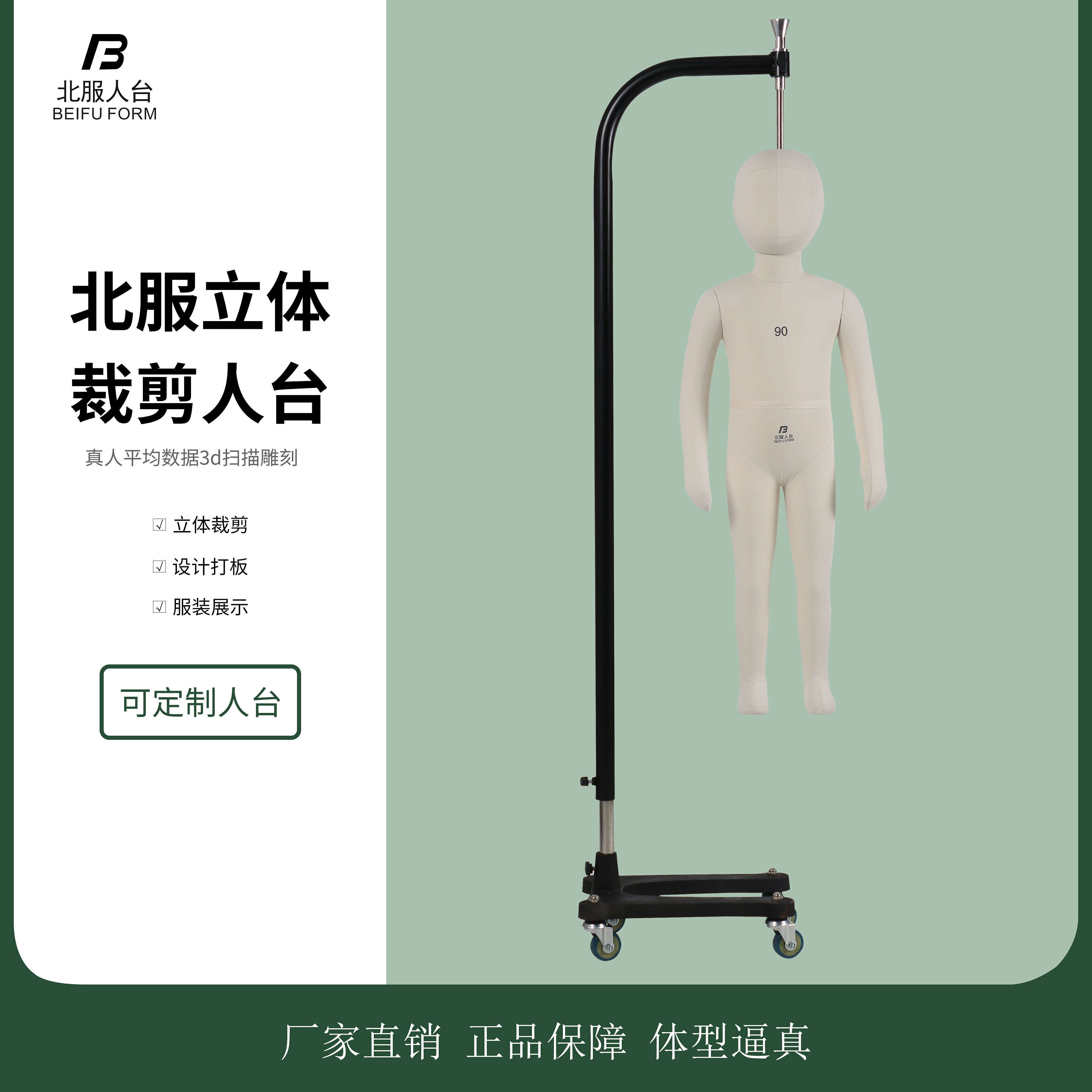 北服小童全身90-120版房立裁人台儿童全身童装立体裁剪模特展示架