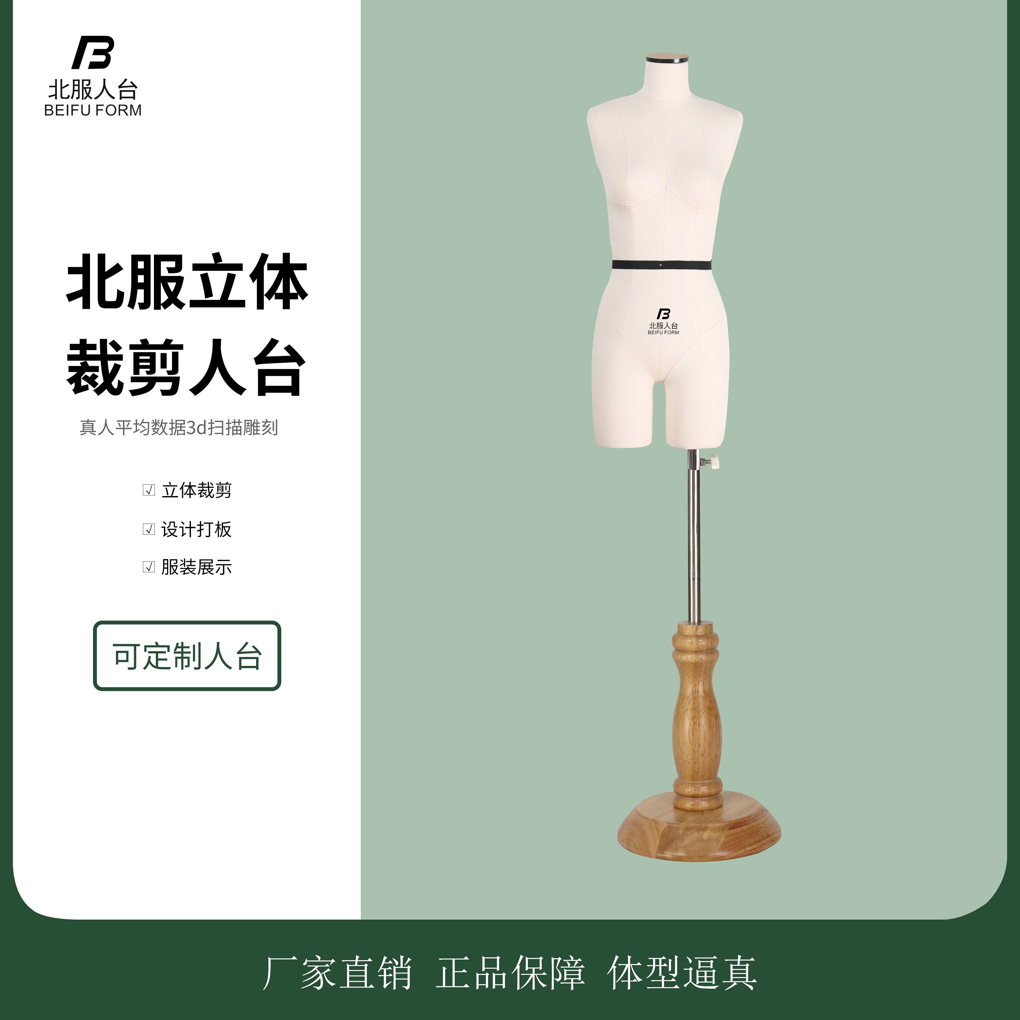 北服英国迷你86缩小版二分之一小人台设计打版教学展示模特可插针