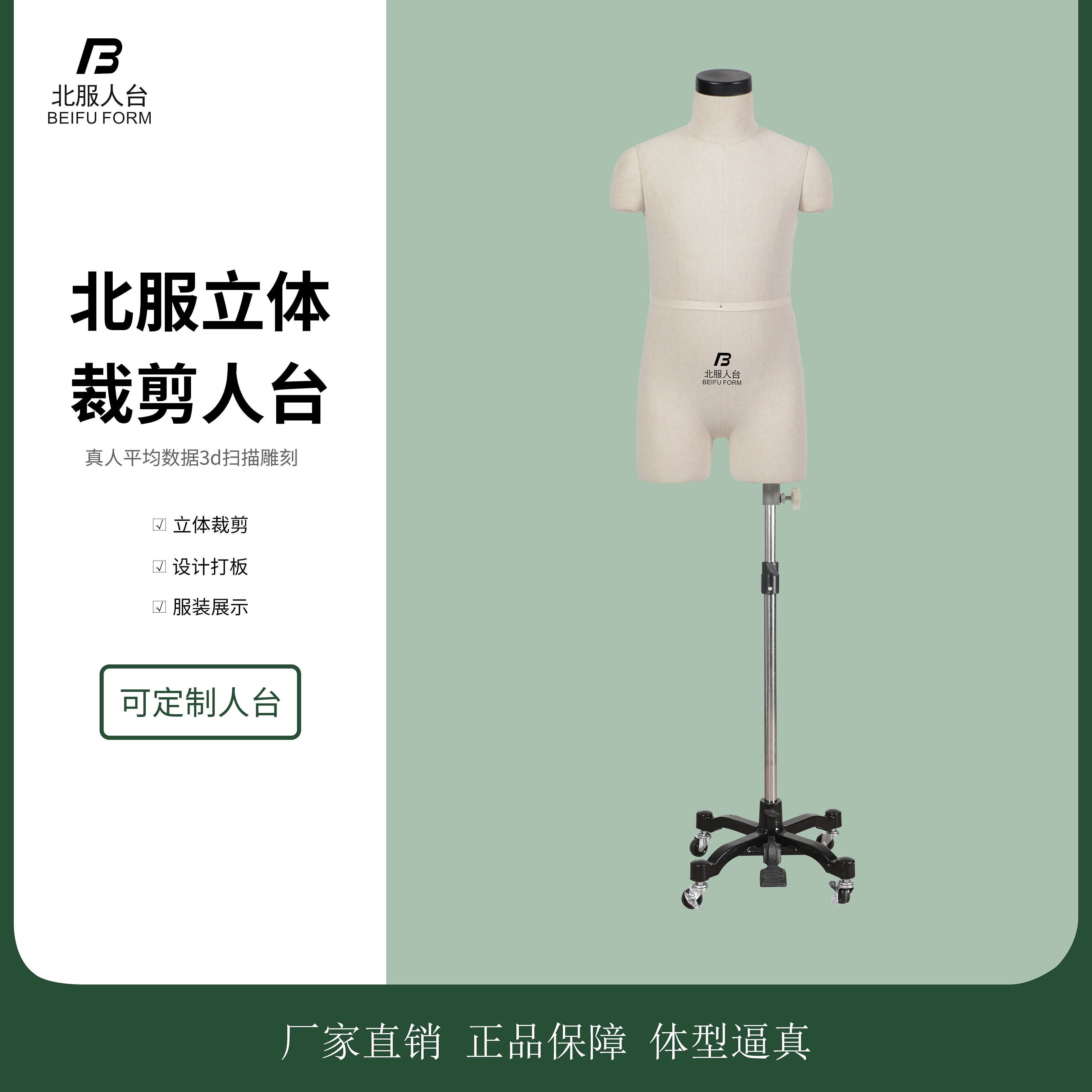 北服小童立裁人台儿童服装打版立体裁剪设计模特展示道具架