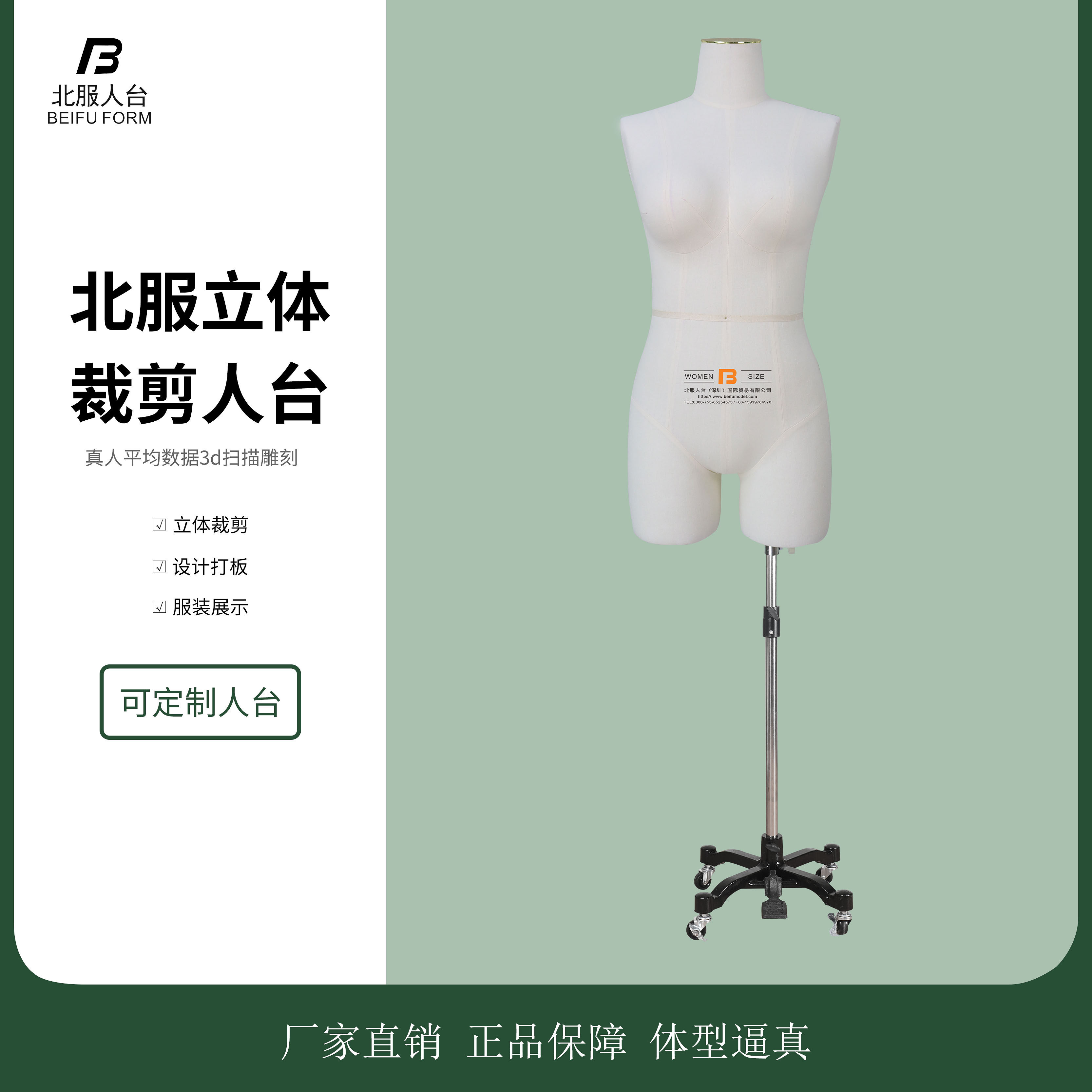 北服人台定制内衣立体裁剪人台工厂版房内衣人台设计模特道具
