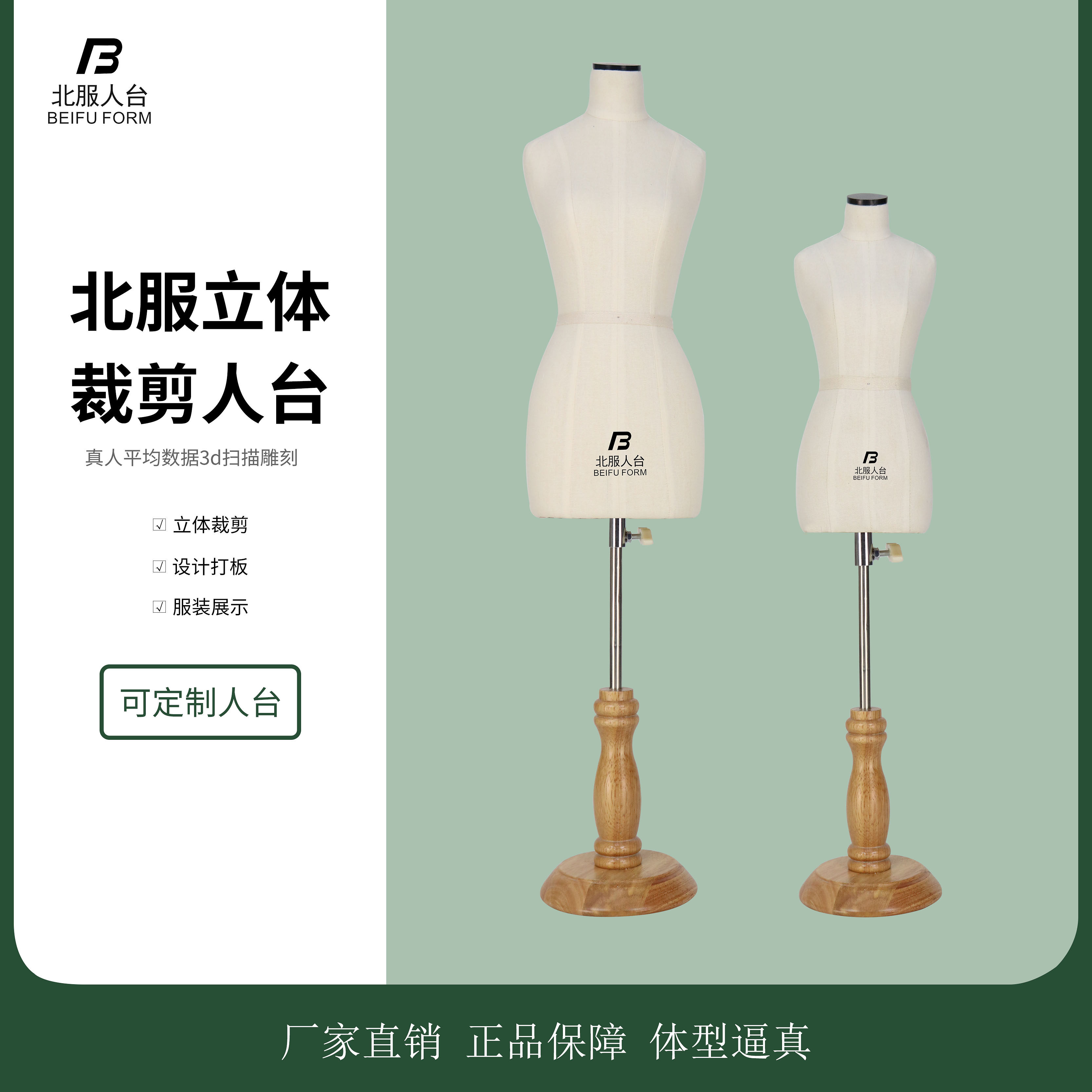 北服立体裁剪法国人台二分之一三分之一迷你服装模特展示模特架