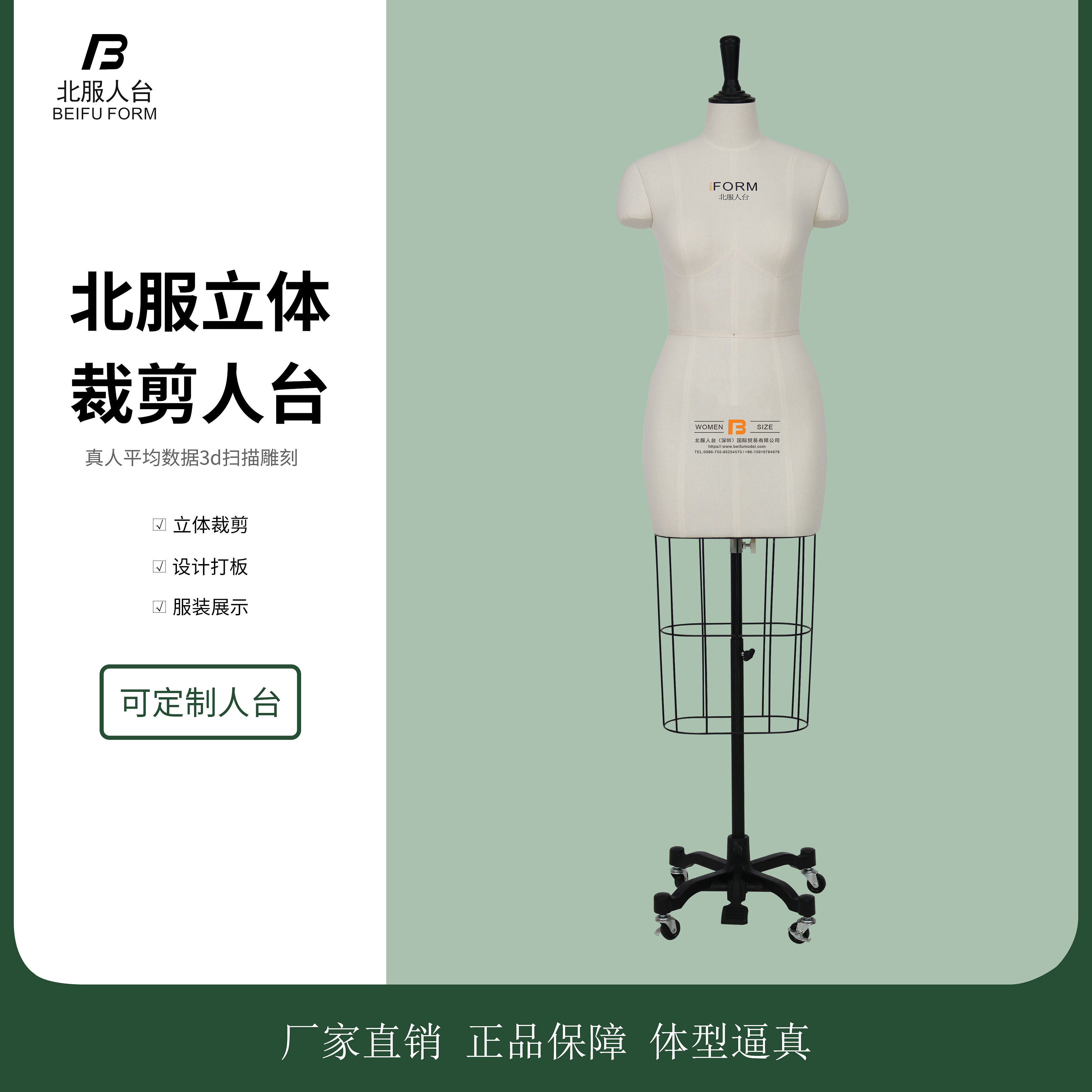 北服人台欧美婚纱晚礼服立裁人台女模特版师专用人台