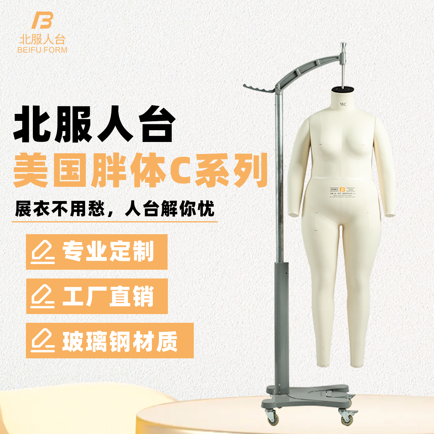 美国女立体裁剪人台服装打版模特肥胖体型跨境欧美公仔Plus Curvy