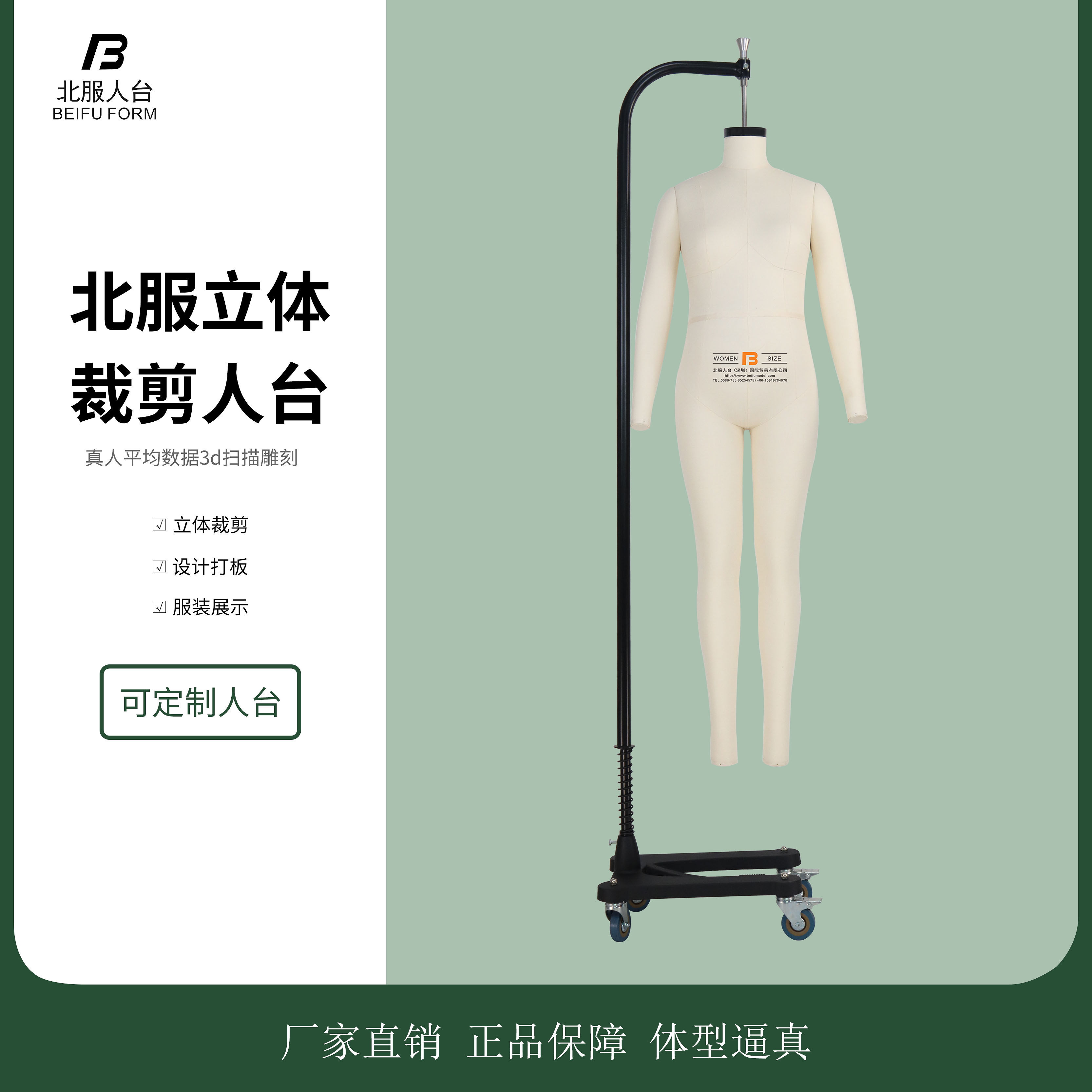 北服人台立体裁剪 孕妇大肚子立裁人台孕妇打版人台 孕妇板房模特