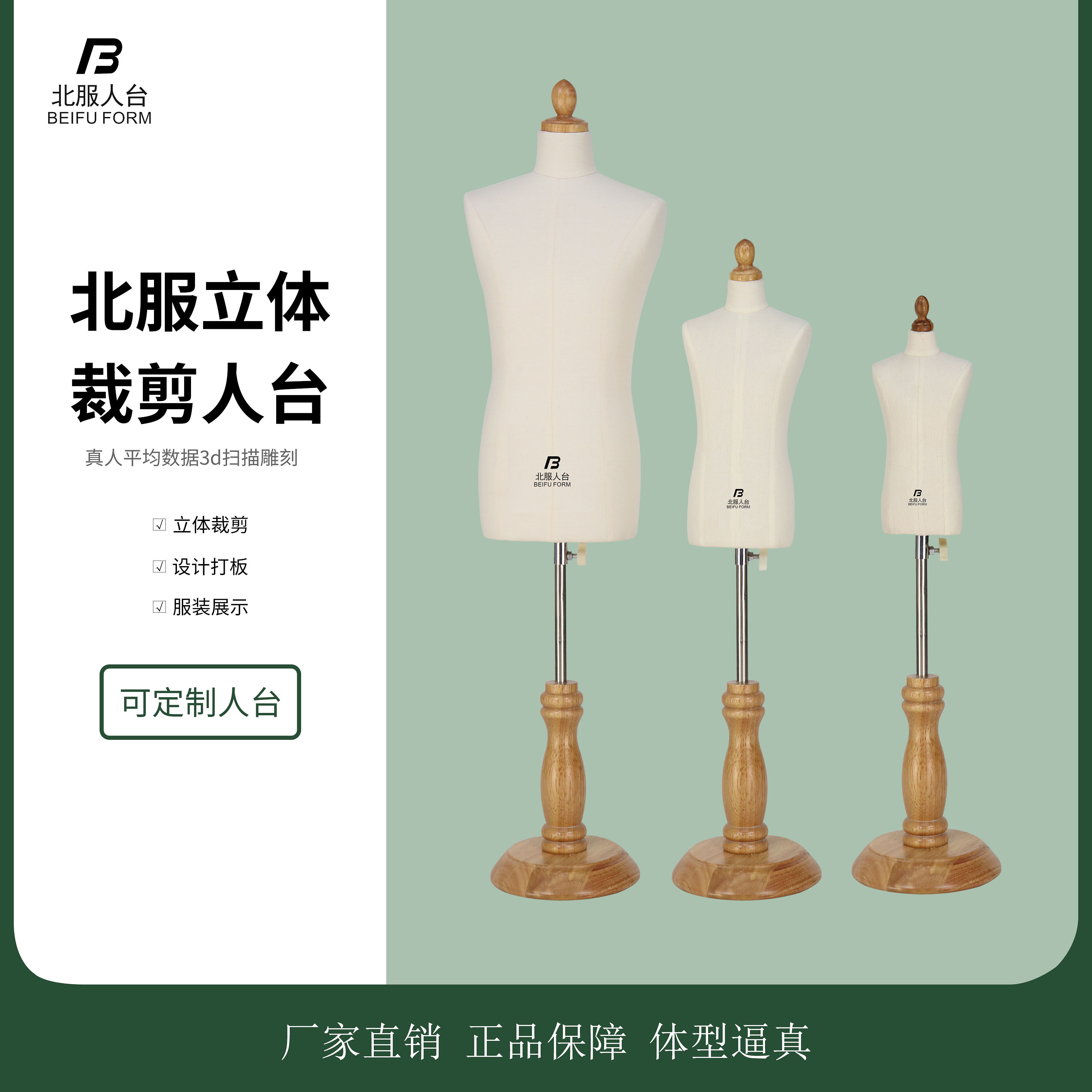 北服立体裁剪男人台二分之一教学小人台可插针立体裁剪迷你模特架