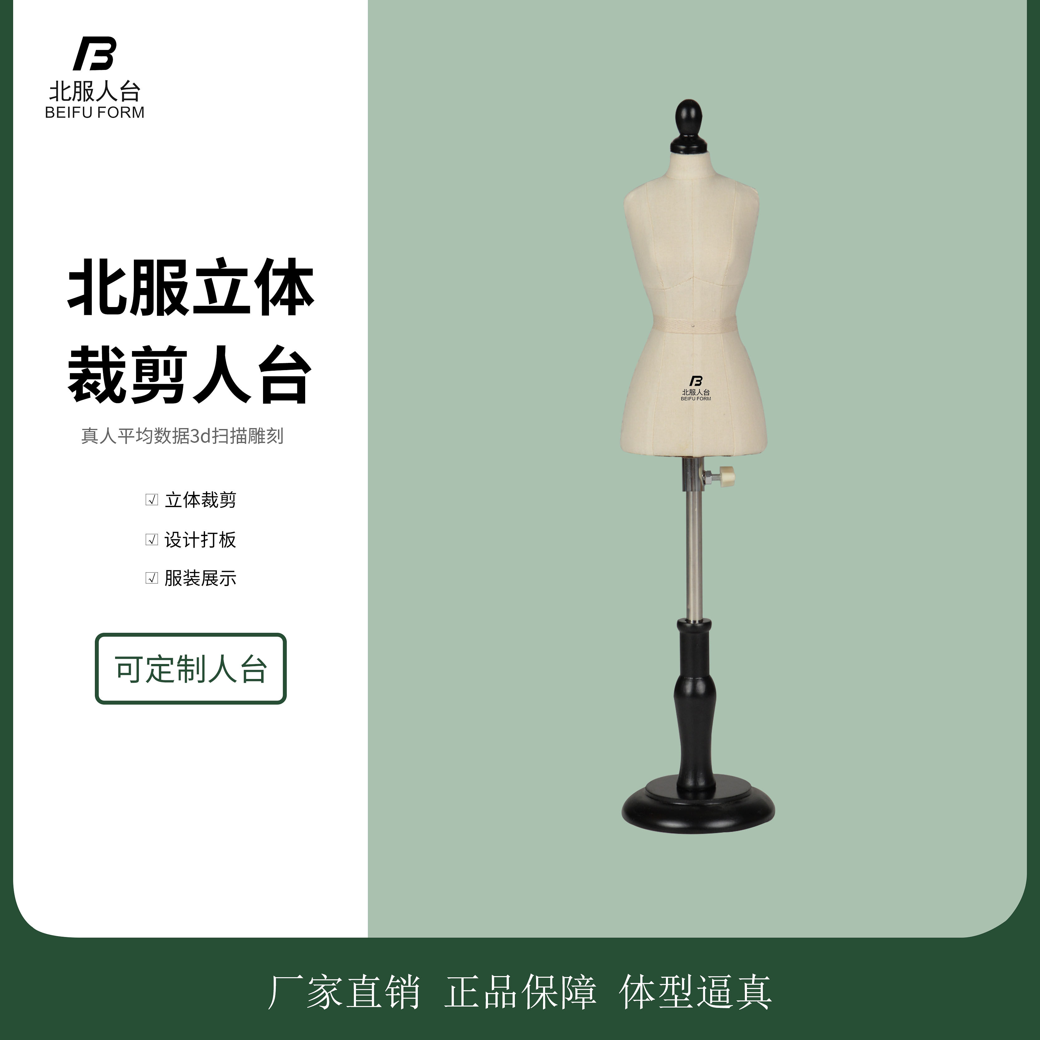 北服婚纱人台国标立裁女装扮服装模特道具教学小人台迷你人台定制
