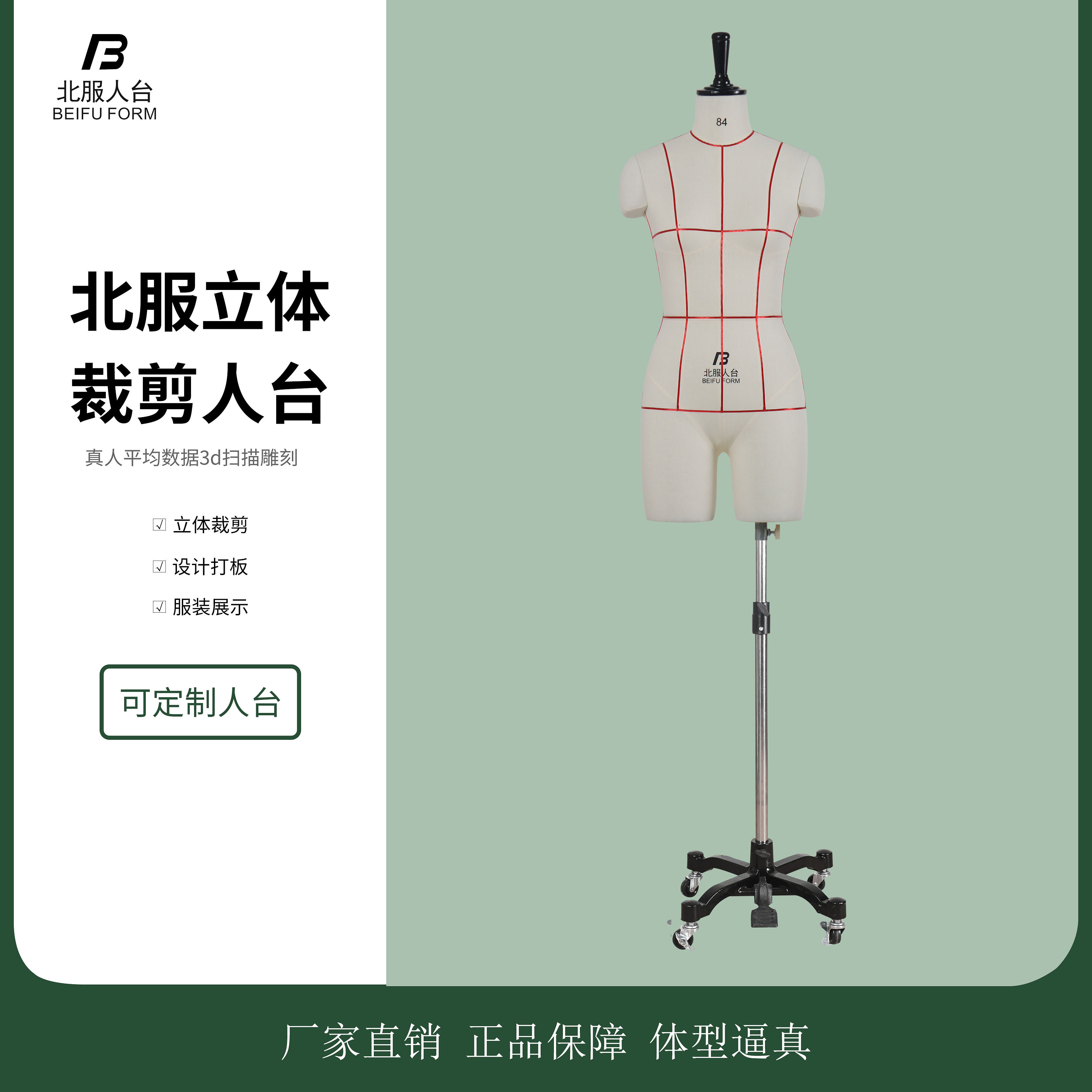 北服人台国标女立体裁剪可插针立裁人台模特打版制版展示模特架