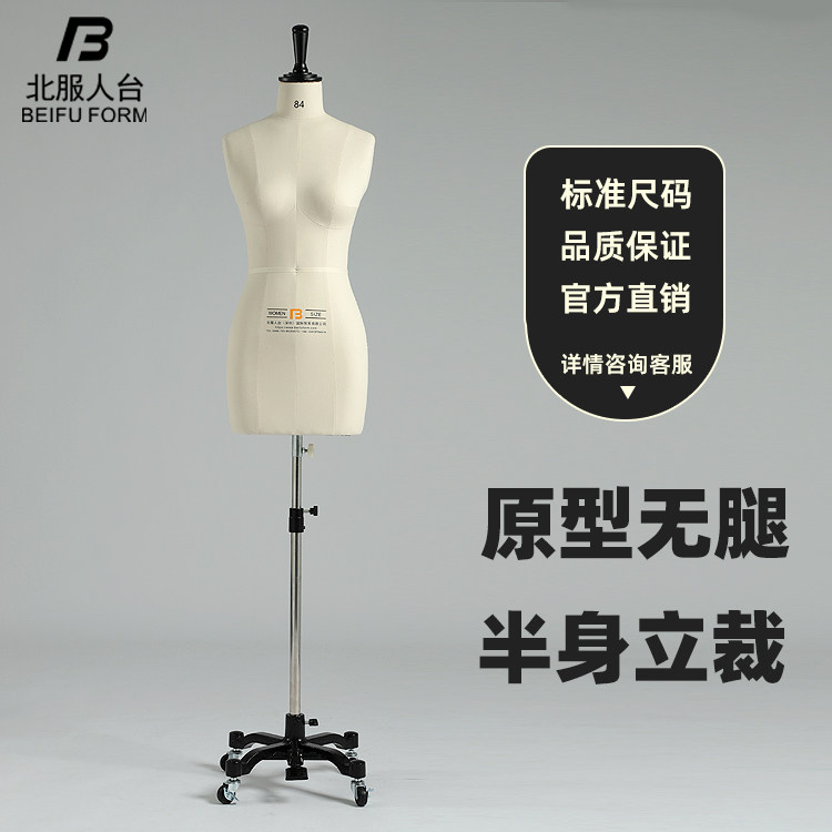 北服原型服装打版人台 服装厂板房公仔 打版模特女装立体裁剪人台