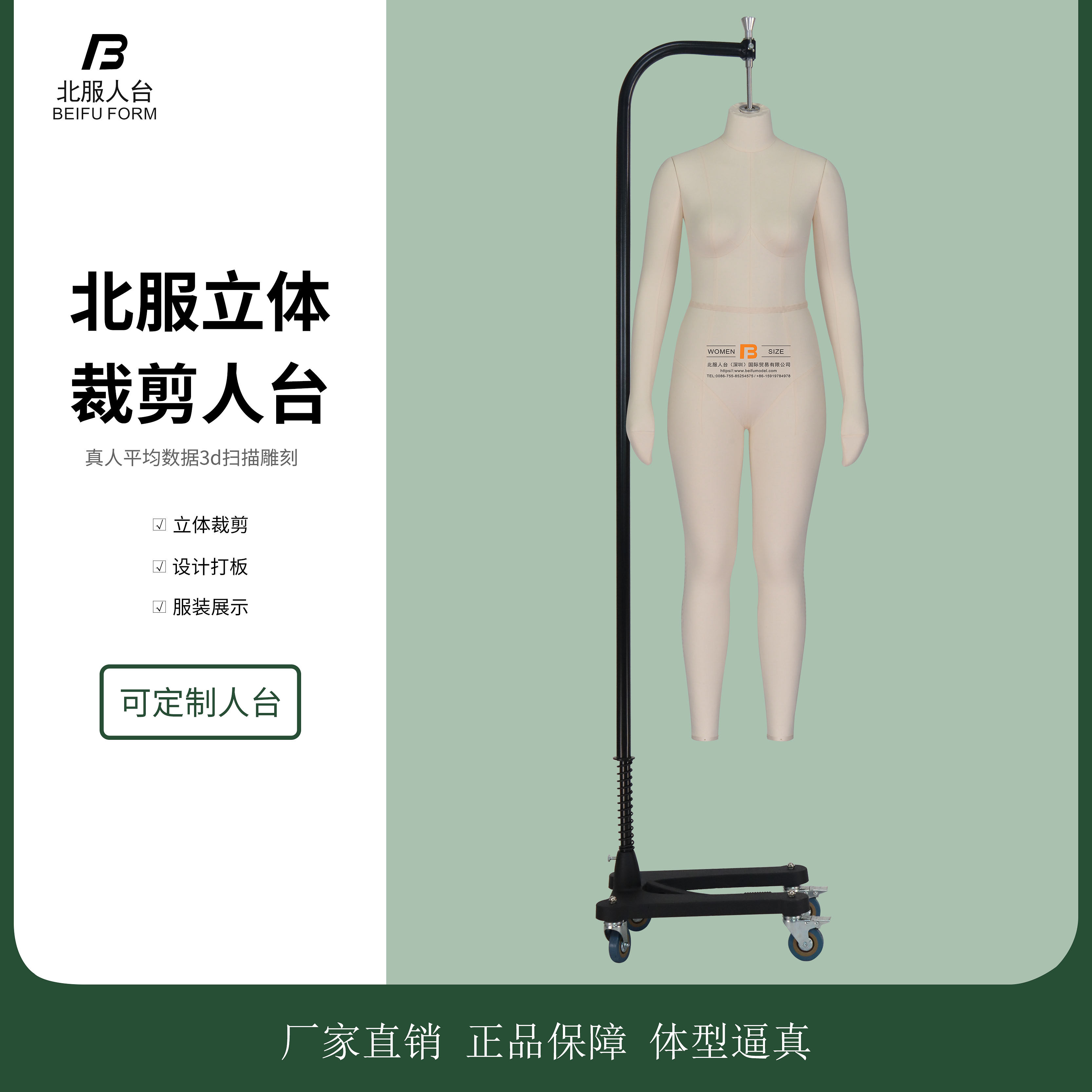 北服新款立裁人台德国女全身工厂版房设计立体裁剪女全身模特道具