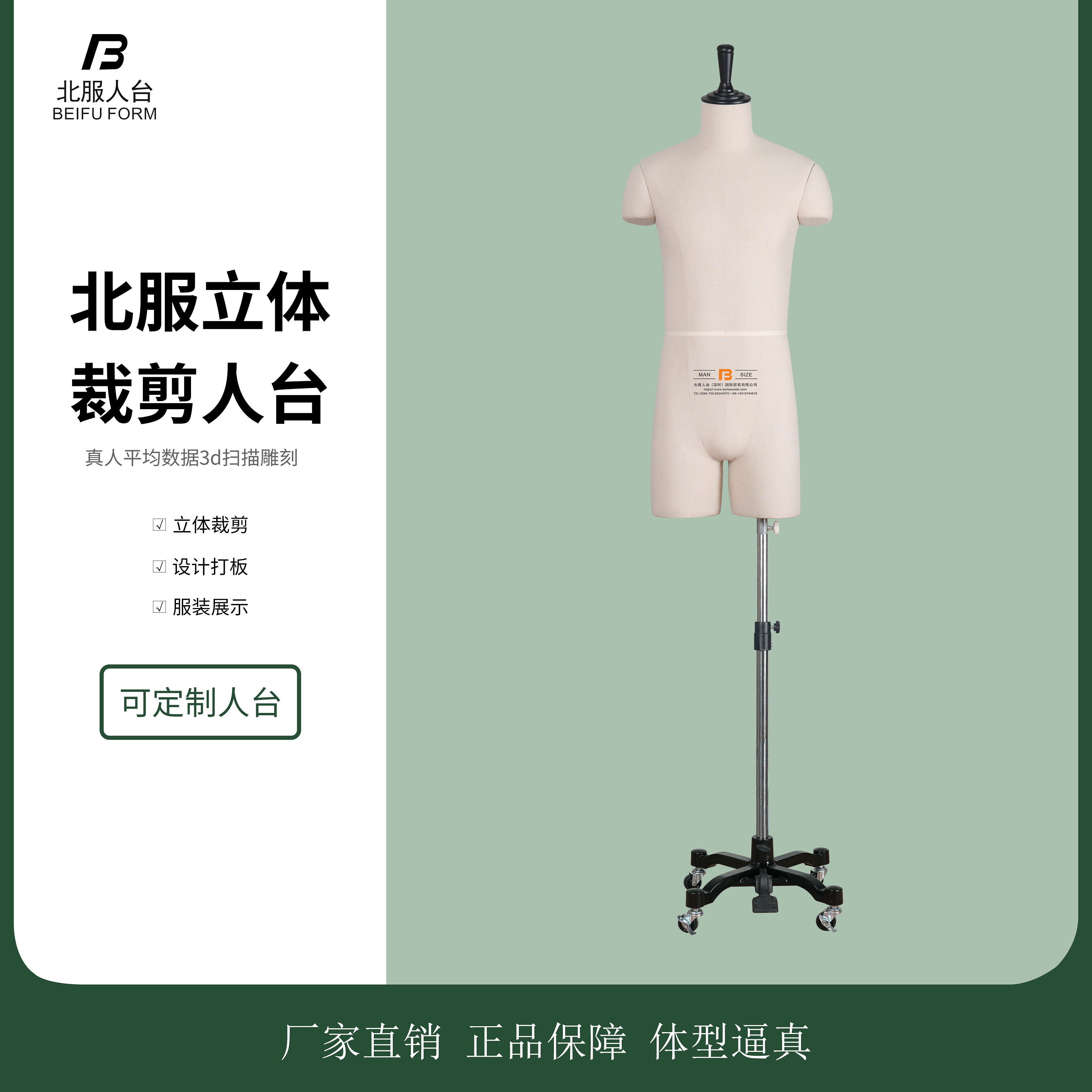 北服人台男人台国标半腿人台专业斜插针立裁人台模特定制