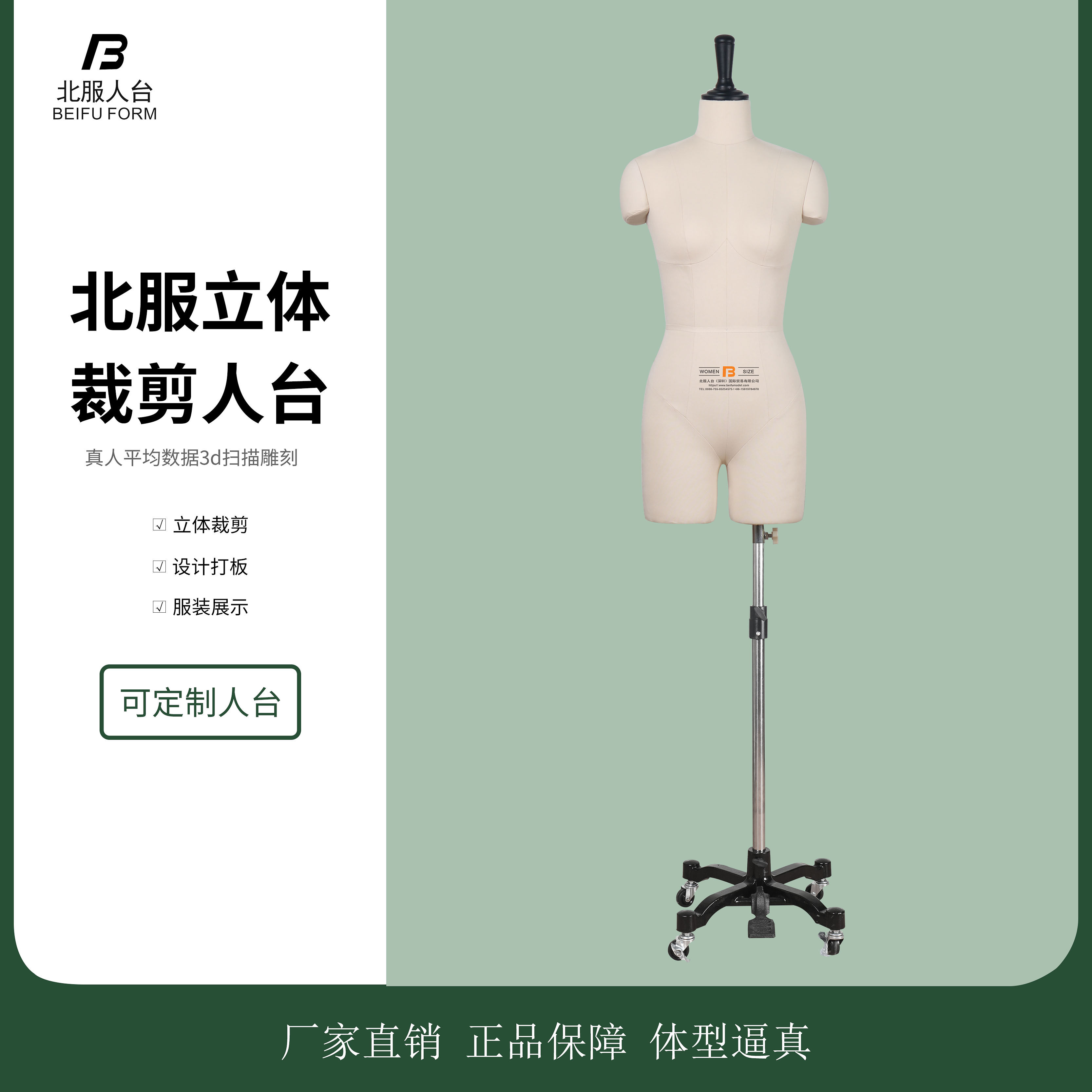 北服国标女立裁人台模特道具可插针版房立体裁剪女半身打版模特架