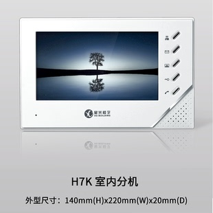 星光楼宇可视对讲门铃室内机FM03MBVC H18K门禁视频电话FM2003MBV