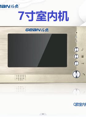 格安可视对讲室内机视频门铃电话