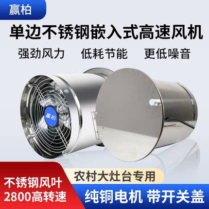不绣钢排风机强力换气扇带开关盖农村厨房排气扇嵌入轴流抽风机