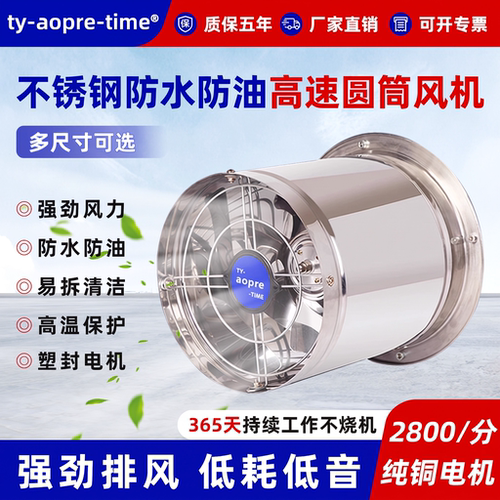 遥控款不锈钢厨房排气扇油烟机