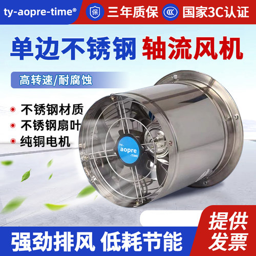 遥控款不锈钢厨房排气扇油烟机