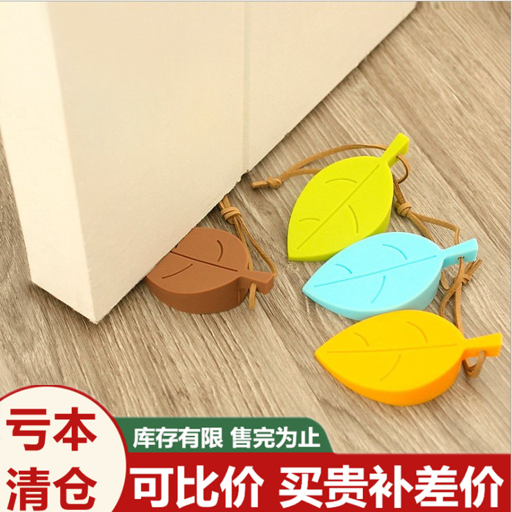 树叶硅胶门挡器防撞防风门阻防夹手安全门卡固定门塞门档顶门器