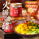 中遇火锅香油碟小罐玉米芝麻大豆调和油四川火锅专用香油家用商用