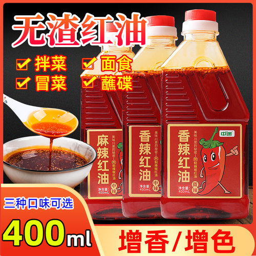 中遇无渣红油400ml麻辣香辣红油