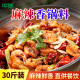 麻辣香锅底料32斤 炒料酱料重庆香锅酱调味料 干锅调料商用餐饮装
