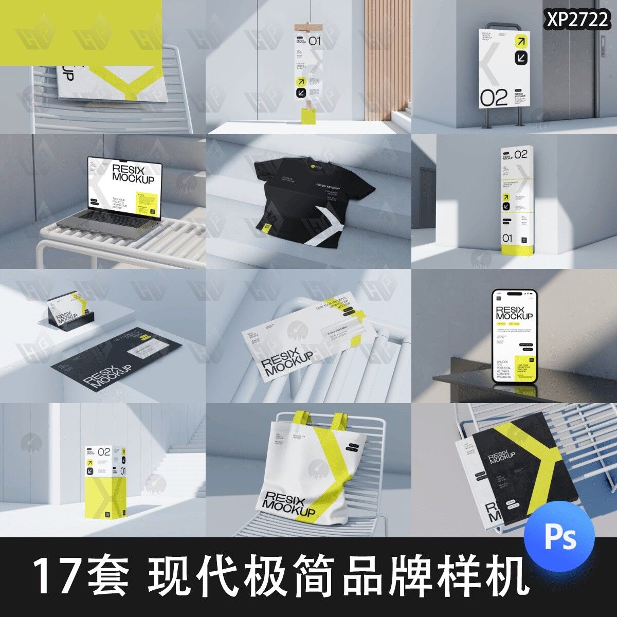 现代极简品牌VI设计展示导视牌T恤信封手提袋PS贴图样机素材PSD