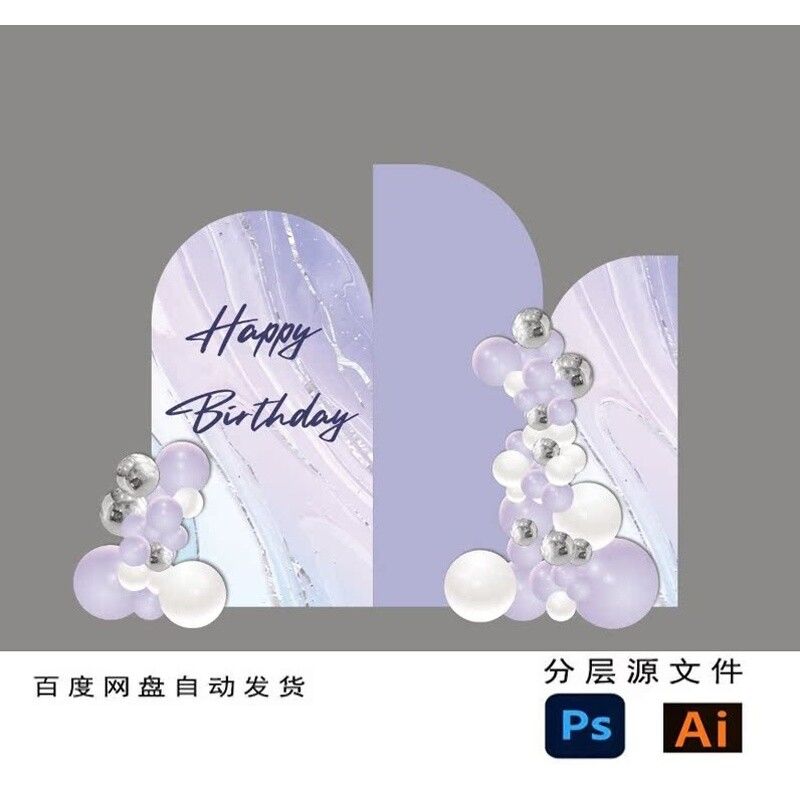 紫色大理石生日女生十八岁礼气球布置背景设计素材
