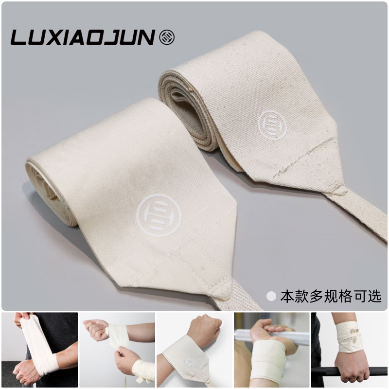 吕小军棉布护腕举重运动健身训练