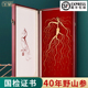 国检长白山野山参林下野生人参送礼高档东北山参礼盒装 一等参