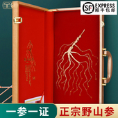 野山参东北长白山26年人参林下参老山参野生泡酒过年送礼高档礼盒
