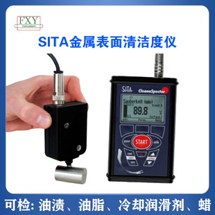 枫香驿SITA金属表面清洁度仪表面清洁度测量仪/铜箔铝箔金属