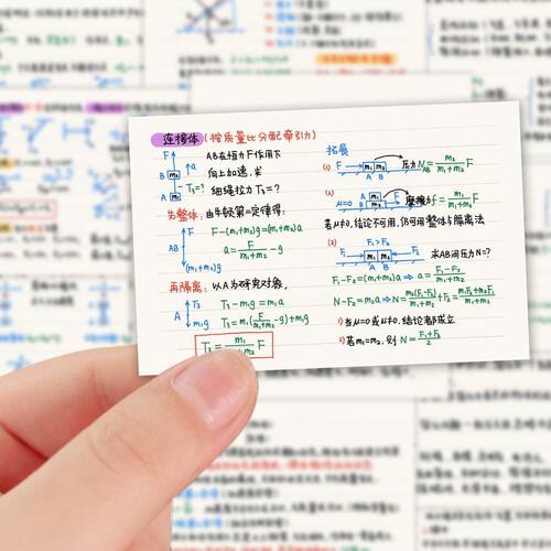 66张高中物理知识点贴纸创意物理手写笔记公式汇总学霸贴画
