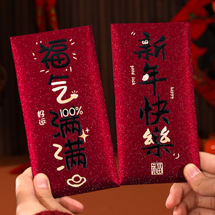 压岁钱新款个性简约蛇年红包新年红包袋过年通用福字利是封包