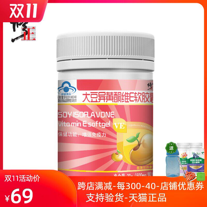 Correct Soy Isoflavones E-dimensional Soft Capsule Estrogen supplement Female sex Endocrine regulation Recuperate Ovaryin the Health Food/Dietary supplements , Health Food  category - from Buy2taobao.com to provide professional Taobao agent buy service