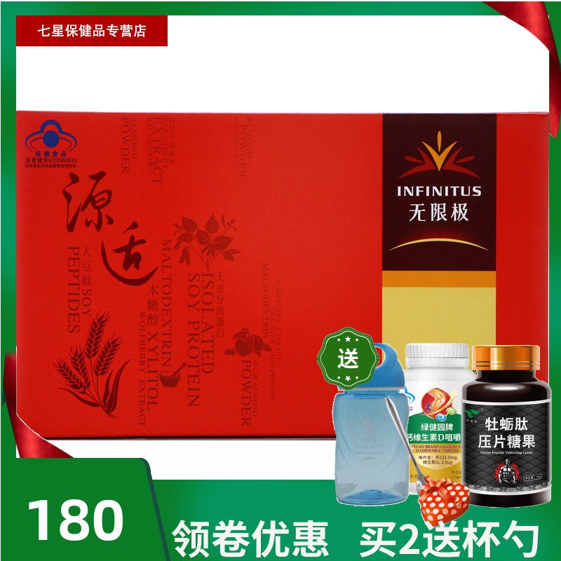 【领卷更优惠】无限极牌源适餐粉 20g/袋*30袋