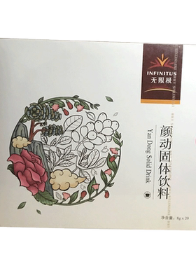 无限极萃雅莹白洁面水乳美日晚霜