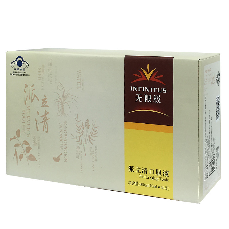 口服液领卷更优惠