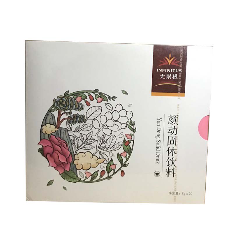 【买2送杯勺 领卷优惠】无限极颜动固体饮料 8g*20袋