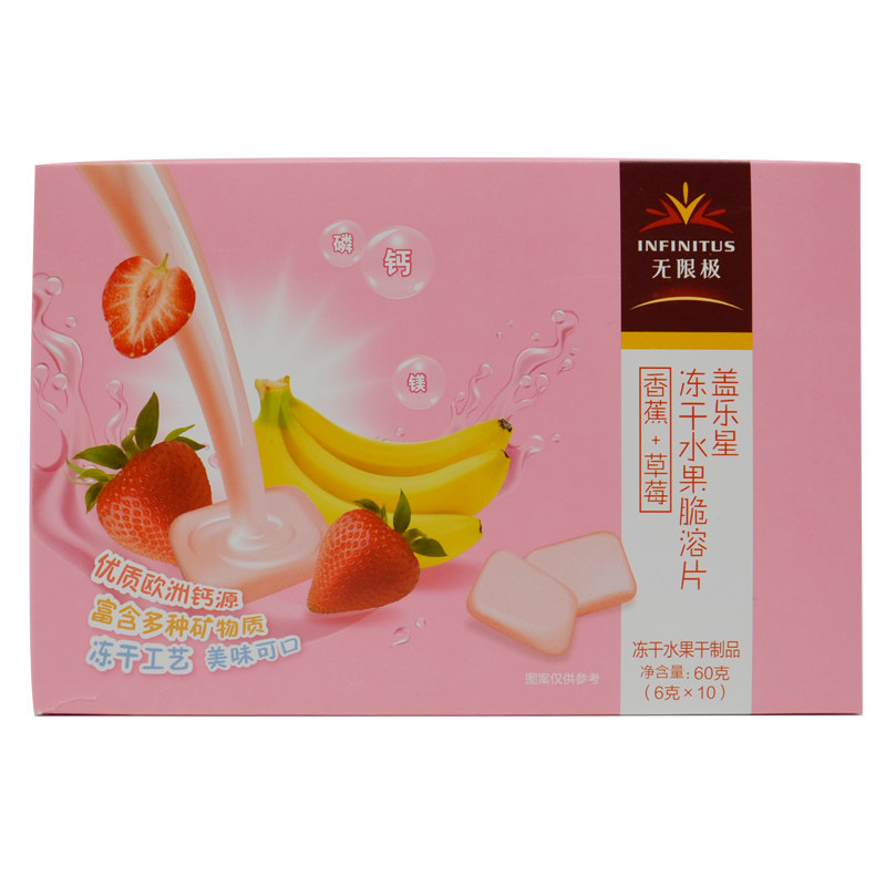 无限极冻干水果脆溶片(香蕉加草莓)日用品系列