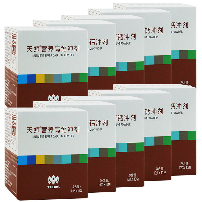 【送赠品】天狮牌营养高钙冲剂 10g/袋*10袋*10盒套餐新包装