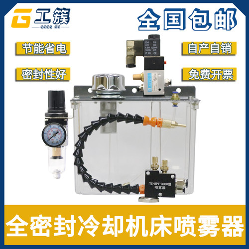 冷却喷雾器工簇省气省电